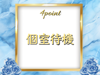 Christina（クリスティーナ）で働くメリット4