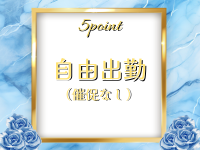 Christina（クリスティーナ）で働くメリット5