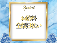 Christina（クリスティーナ）で働くメリット7