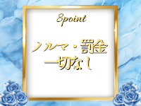 Christina（クリスティーナ）で働くメリット8