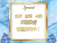 Christina（クリスティーナ）で働くメリット3