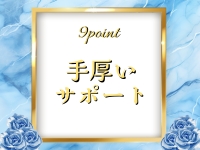 Christina（クリスティーナ）で働くメリット9