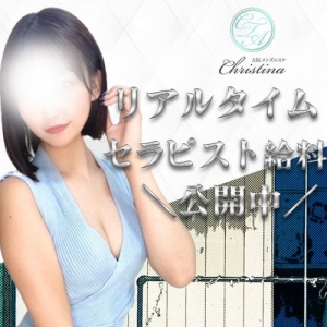 【リアルタイムで公開!&nbsp;当店在籍セラピストの&nbsp;お給料】のアイキャッチ画像