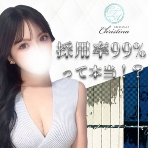 【採用率99%って本当？】のアイキャッチ画像