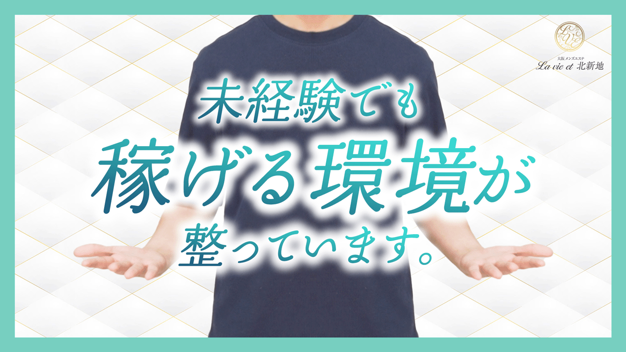 La vie et（ラヴィエ）北新地