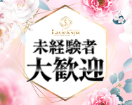 Lavie&spa-ラヴィアンドスパ-で働くメリット1