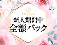 Lavie&spa-ラヴィアンドスパ-で働くメリット3