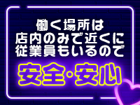 ラビアンローズ Ver2.0で働くメリット3