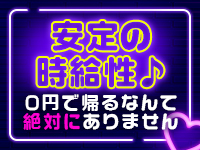 ラビアンローズ Ver2.0で働くメリット4