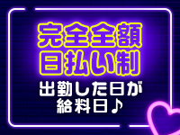 ラビアンローズ Ver2.0で働くメリット7