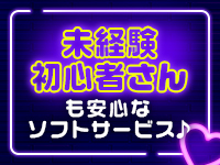 ラビアンローズ Ver2.0で働くメリット8