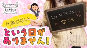 LaVista大阪店に在籍する女の子のお仕事紹介動画