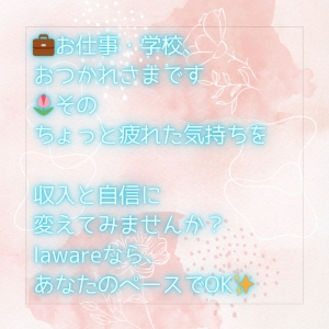 おつかれさまです😊今日も1日、ほんとにお疲れさまでした🌷のアイキャッチ画像