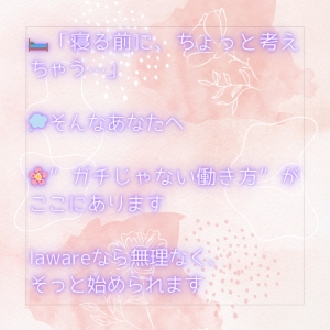 今日はどんな1日でしたか？寝る前の&ldquo;ひと息&rdquo;に読んでください💤のアイキャッチ画像