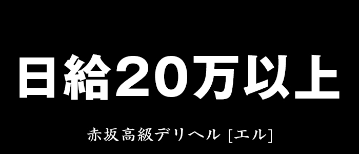 L(エル)