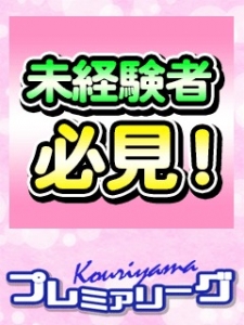 デリヘルとは何ぞやほい？のアイキャッチ画像