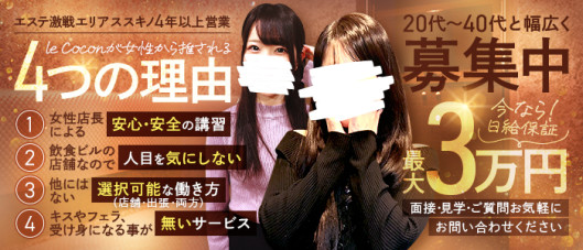 リラクゼーションサロン le Cocon