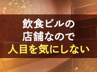 リラクゼーションサロン le Coconで働くメリット2