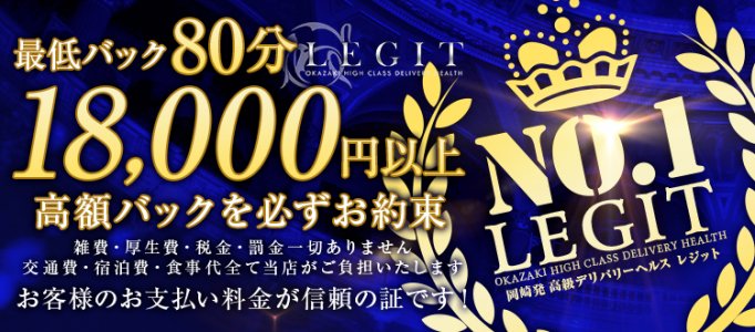 Legit(レジット)