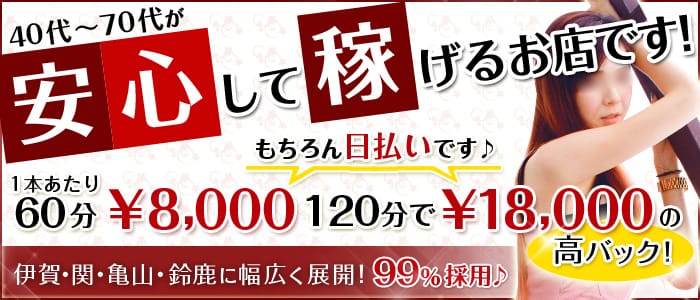 Lelien 伊賀店