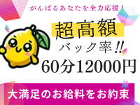レモンハウスで働くメリット1