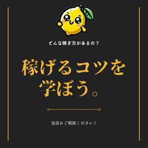 貴女の本当の価値をお給料にのアイキャッチ画像