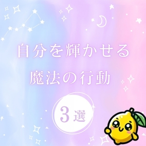 みんなが大好きなディズニーランドのアイキャッチ画像