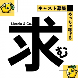 話していて面白い、接しやすいのアイキャッチ画像
