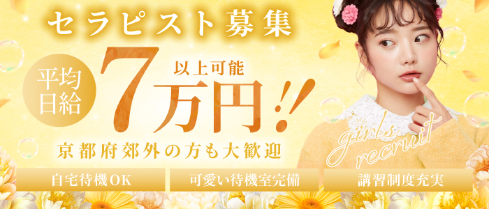 れもねーどの求人画像