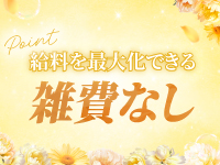 れもねーどで働くメリット4