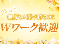 れもねーどで働くメリット5