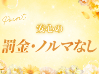 れもねーどで働くメリット8