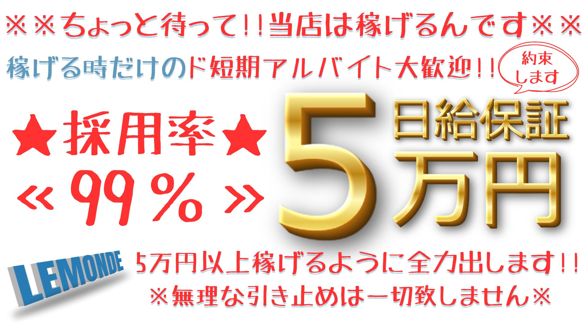ル・モンドの求人画像