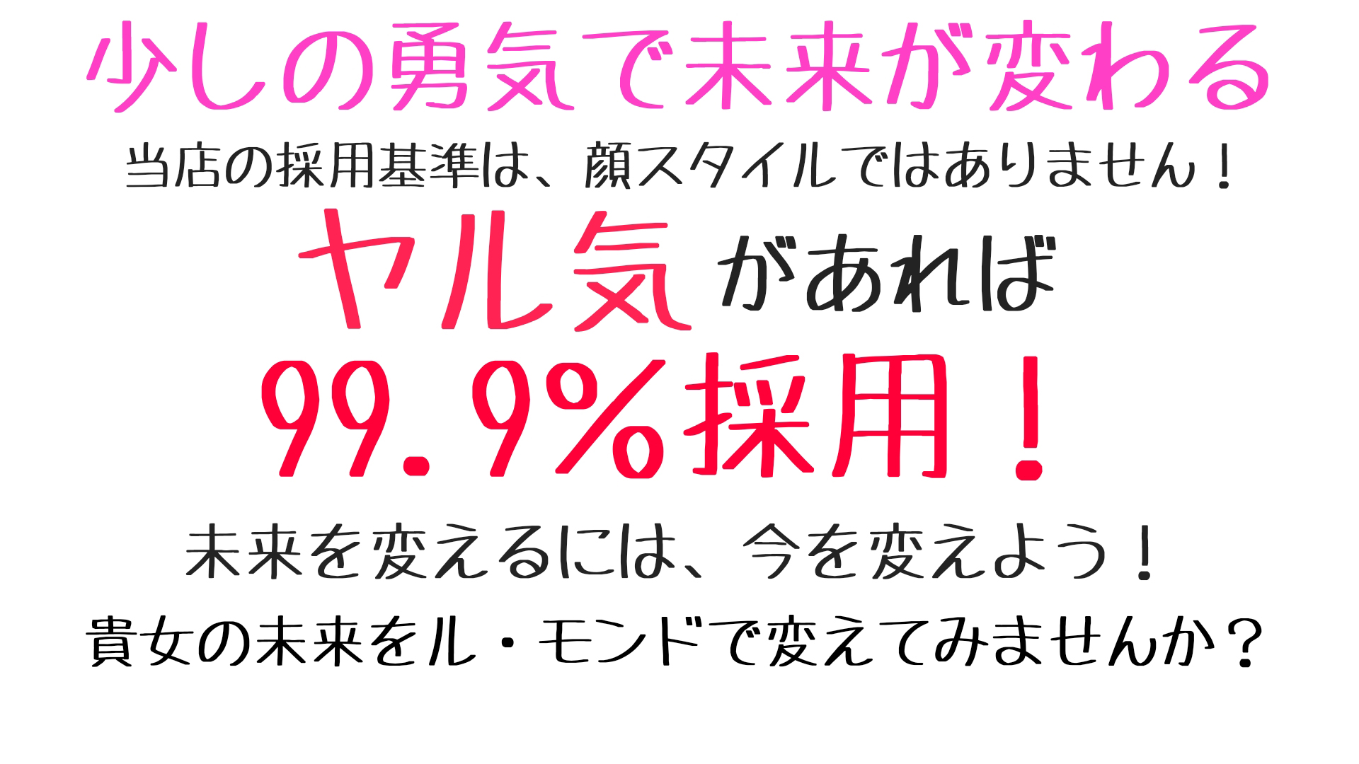 ル・モンドの求人画像