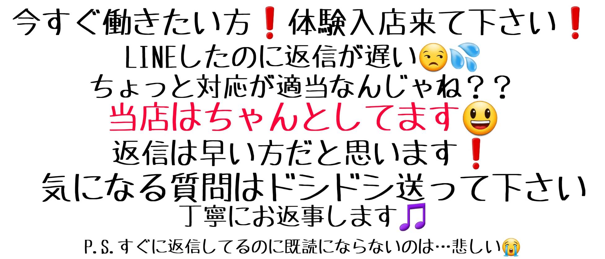 ル・モンドの体験入店求人画像