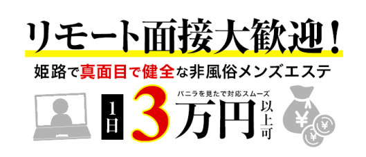 Lemonade (レモネード)姫路