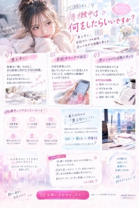ただ待つ時間から整える時間へのアイキャッチ画像