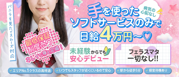 れもんガールズの未経験求人画像