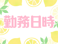 Lemonで働くメリット1