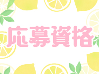 Lemonで働くメリット2