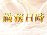 LEONSPA GOLDで働くメリット1