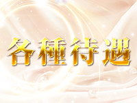 LEONSPA GOLDで働くメリット2