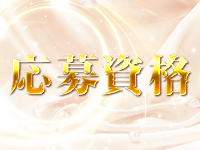 LEONSPA GOLDで働くメリット3