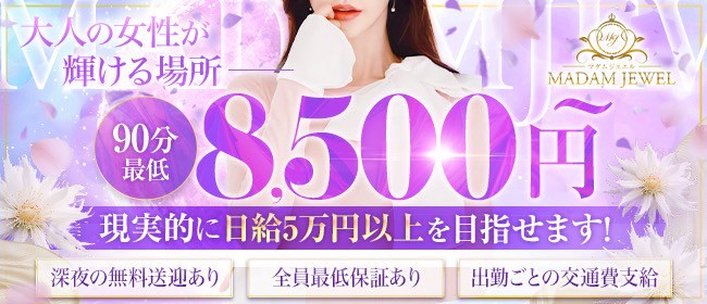 LEONSPA Groupの人妻・熟女求人画像