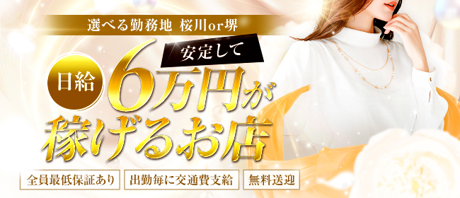 LEONSPA Groupの未経験求人画像