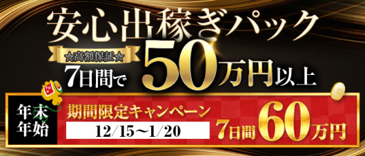 ル・プレジール(高知)の求人情報