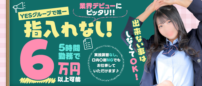 Lesson.1 札幌校（札幌YESグループ）の求人画像