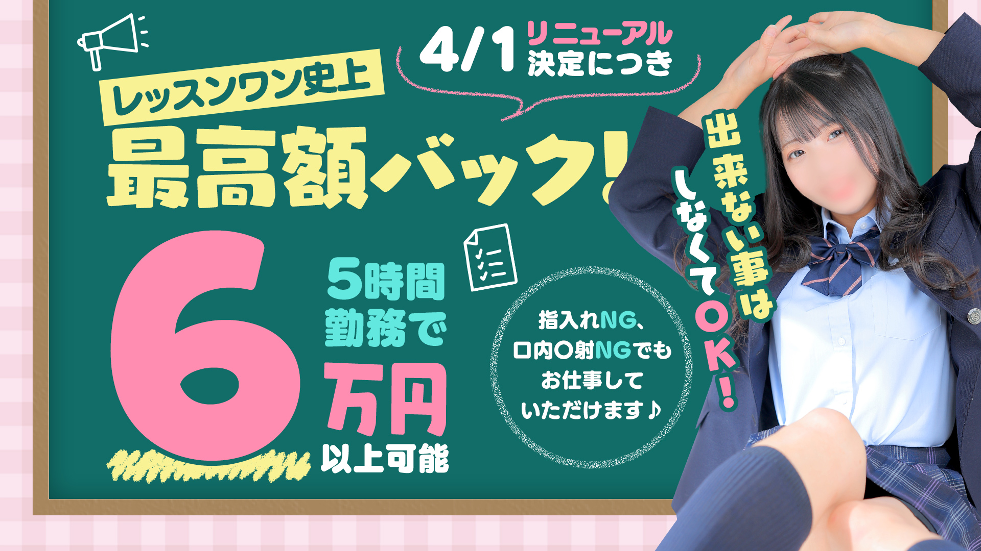 Lesson.1 札幌校（札幌YESグループ）の求人画像