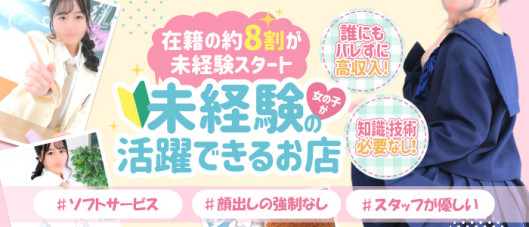 Lesson.1 札幌校(札幌YESグループ)