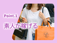 Lesson.1 札幌校（札幌YESグループ）で働くメリット1